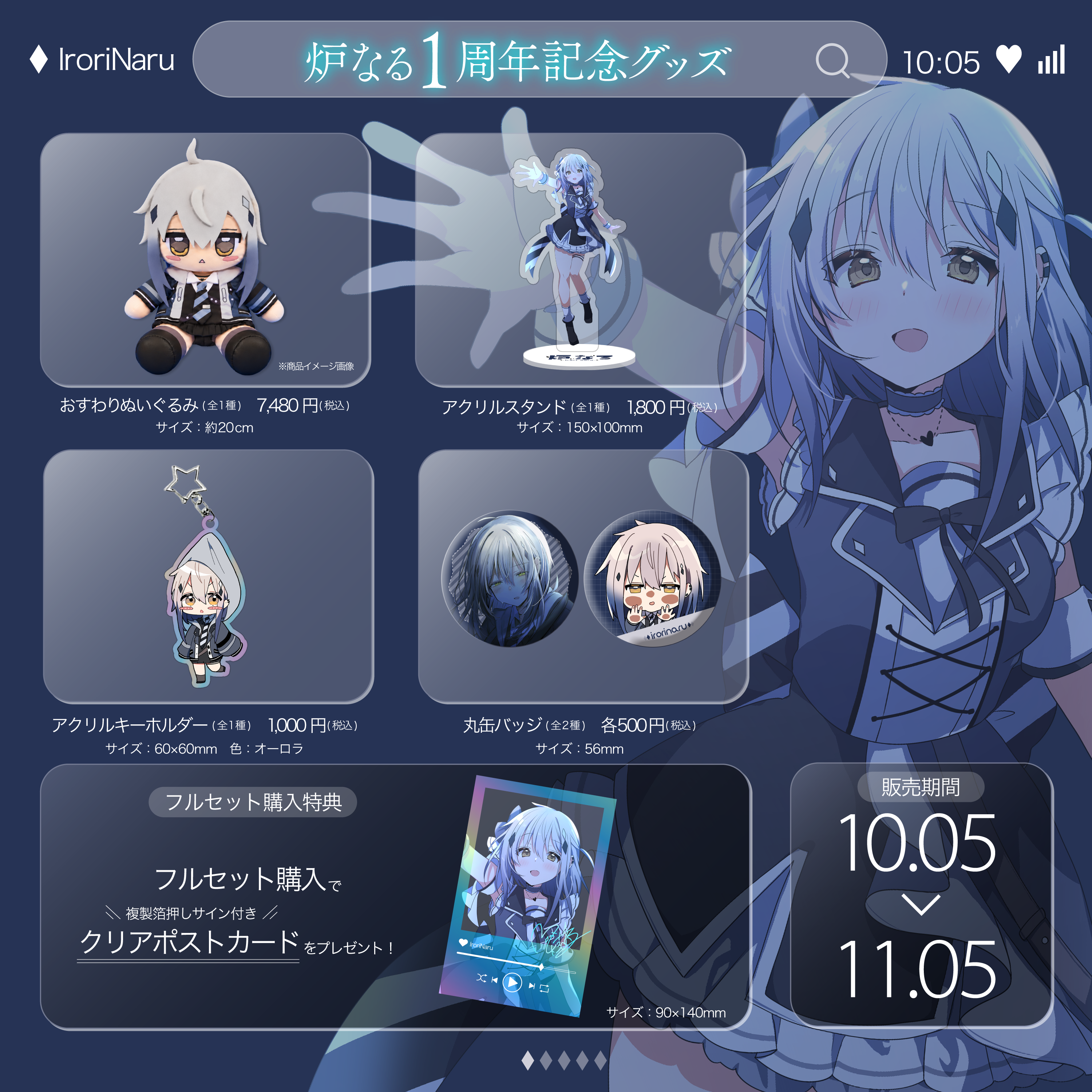 デジタル商品